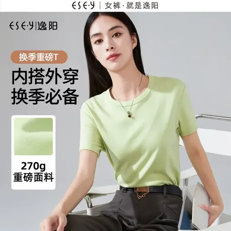 逸阳多彩圆领短袖t恤2023秋季新款白色纯棉修身显瘦打底衫上衣商品大图