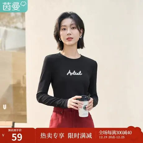 茵曼2023春季女装新款休闲通勤圆领绣花纯色直筒修身舒适长袖T恤图片