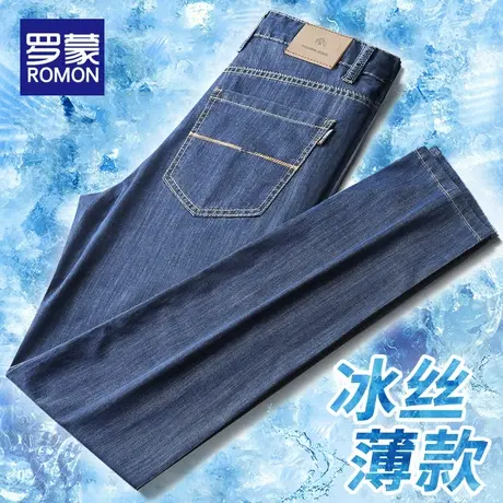 罗蒙冰丝牛仔裤男夏季薄款男裤宽松直筒裤子夏天男士休闲长裤男款商品大图