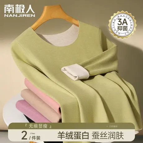 保暖内衣女士秋冬季羊毛蚕丝打底衫加厚加绒德发热单上衣2023新款图片