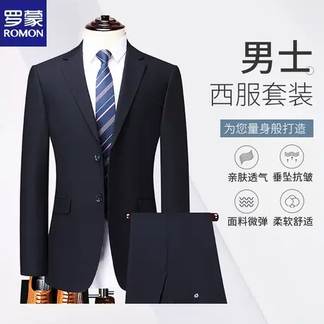 罗蒙男士西装套装修身商务正装小西服新郎上班面试职业装结婚礼服图片