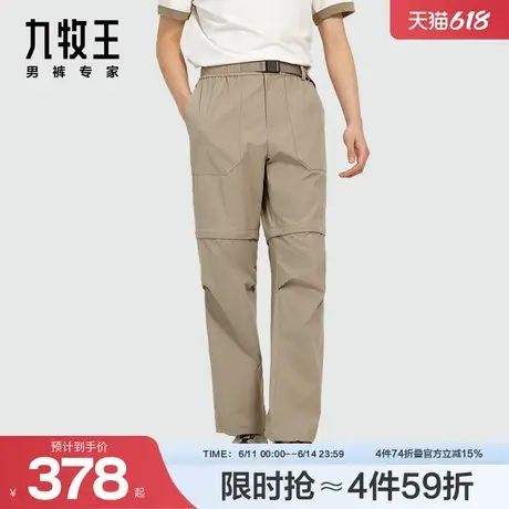 [随行裤]九牧王男装24年秋冬新品商务户外可拆卸时尚易打理工装裤商品大图