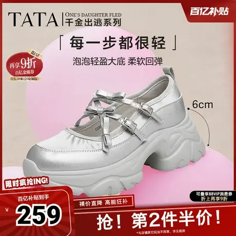 Tata他她厚底银色玛丽珍鞋女鞋休闲运动单鞋2025夏新CGB01CQ4奥莱图片