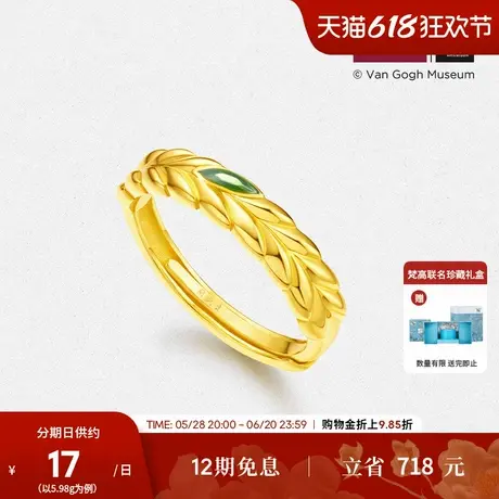 周大生梵高黄金戒指女足金珐琅穗穗平安可调节指环生日礼物送女友商品大图