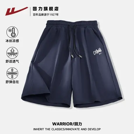 回力国潮短裤男夏季帅气篮球跑步运动中裤冰丝凉感速干五分裤男S商品大图