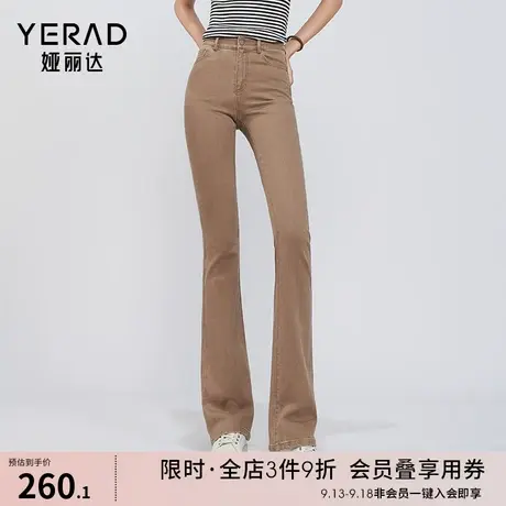 娅丽达显瘦拖到喇叭裤女2023秋季新品修身显瘦时髦微喇牛仔裤驼色图片