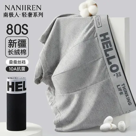 南极人男士内裤纯棉男生四角短裤衩青少年平角底裤款抗菌2025新款商品大图