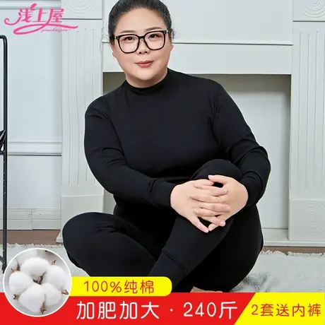 中领秋衣秋裤打底衫女薄款全棉打底冬保暖内衣大码胖mm纯棉棉毛衫商品大图