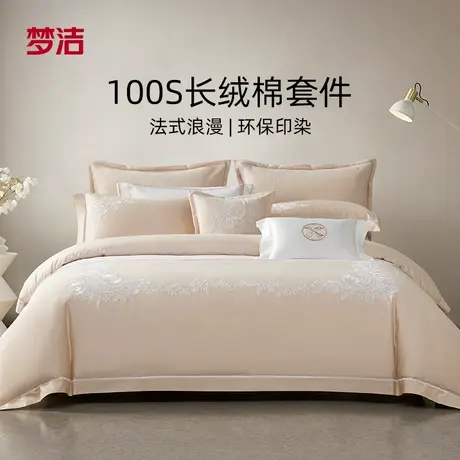 【烈儿宝贝】梦洁家纺100支长绒棉绳绣四件套纯棉全棉2025新款轻商品大图