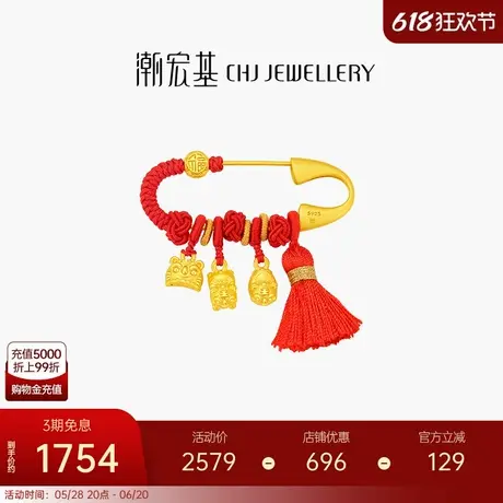 潮宏基好事发生宝护黄金s925银别针胸针足金硬金满月礼物吉祥三宝商品大图