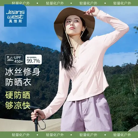 JR真维斯冰丝防晒衣女2025新款爆款春季修身显瘦连帽薄外套防晒服图片