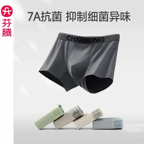 芬腾男士内裤透气抗菌裆平角裤青年新款大码舒适四角短裤男款裤衩商品大图