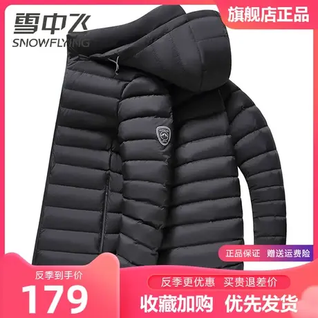 雪中飞羽绒服男款连帽纯色简约短款上衣秋冬轻薄运动休闲便携外套图片