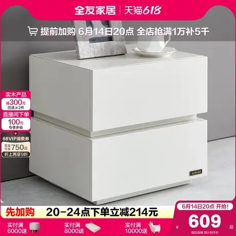 全友家居现代极简悬浮床头柜卧室2025新款网红床边小型置物柜子商品大图