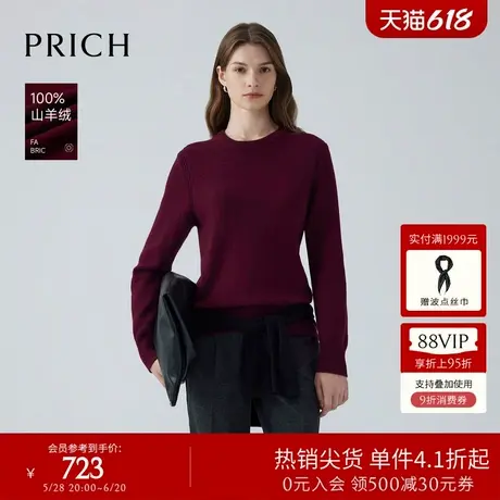 【100%山羊绒】PRICH气质圆领针织衫冬季新款保暖套头毛衣女商品大图