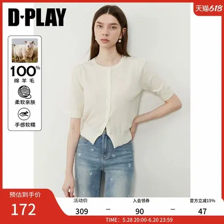 DPLAY2025年夏季新款白色毛衣女短款100羊毛针织衫开衫上衣长袖商品大图
