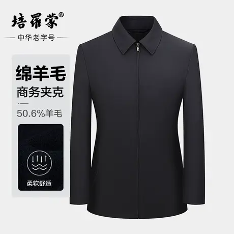 【桑蚕丝】培罗蒙2025春季新款男士行政茄克商务休闲绵羊毛夹克衫商品大图