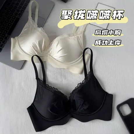 小胸聚拢内衣女光面无痕舒适无钢圈胸罩上托防下垂收副乳少女文胸商品大图