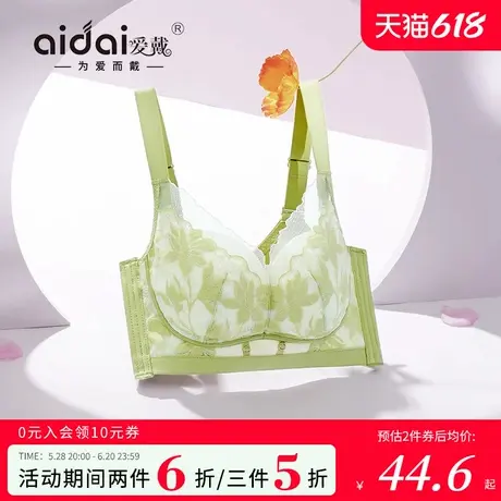 爱戴蕾丝内衣女大胸显小薄款收副乳防下垂无钢圈无痕调整型文胸罩图片