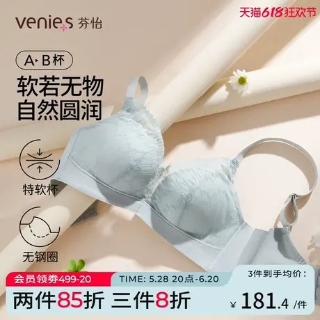 芬怡「特软杯」小胸聚拢内衣女舒适莫代尔里杯无钢圈厚杯显胸大商品大图