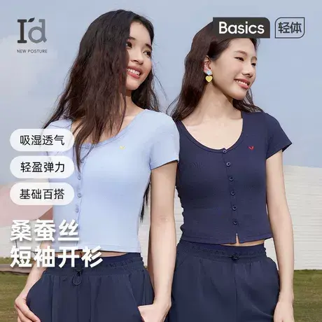 爱帝爱心刺绣短袖T恤2025夏季新款短款纯色修身开衫正肩上衣女ins商品大图