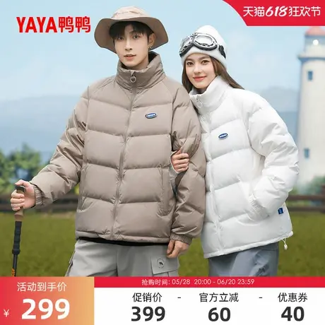 鸭鸭羽绒服男士2024冬季反季短款立领时尚休闲保暖潮流鸭绒外套商品大图