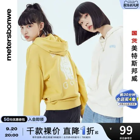 [2件3折]国货美特斯邦威卫衣女春秋简约印花插袋连帽宽松上衣图片