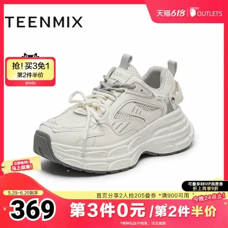 天美意复古厚底增高老爹鞋运动鞋女小白休闲鞋2025春新款BK531AM5商品大图