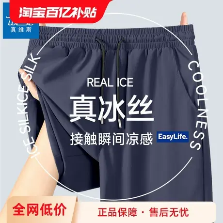 GV真维斯冰丝短裤男士夏季2025新款速干男裤男款休闲跑步运动裤A商品大图