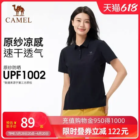 【原纱防晒】Camel骆驼户外穿搭速干T恤女短袖POLO衫冰感抗皱上衣商品大图