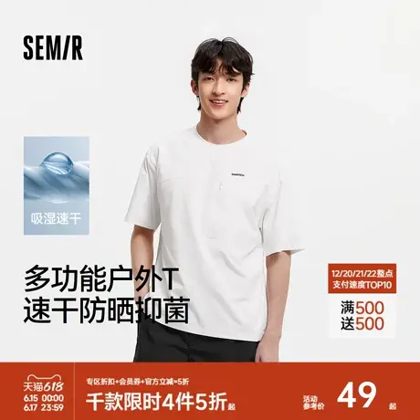 森马短袖T恤男轻量吸湿速干内搭防晒抑菌上衣2025新款夏装UPF50+图片