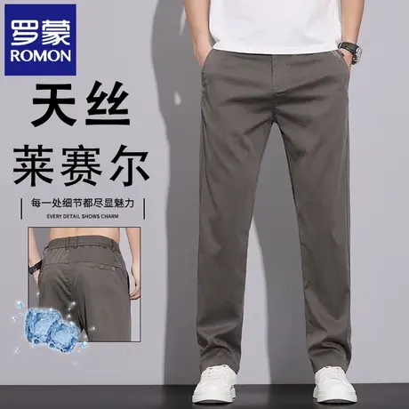 罗蒙天丝莱赛尔休闲裤男夏季薄款商务直筒潮流百搭弹力小西裤N2Z商品大图