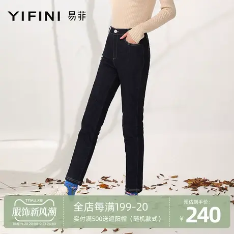 Yifini/易菲加棉牛仔裤冬季加厚显瘦小脚水洗牛仔长裤显瘦弹力腰图片