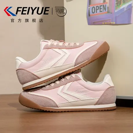 feiyue/飞跃女鞋德训鞋女2025夏季新款爆款透气百搭休闲运动板鞋图片