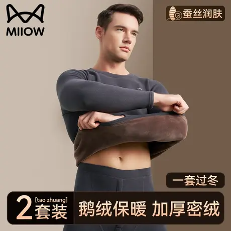 猫人男士加绒加厚保暖内衣套装男款青年鹅绒蚕丝秋衣秋裤冬季防寒商品大图