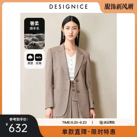 商场同款迪赛尼斯春秋新款气质格纹翻领长袖收腰西装外套女士图片