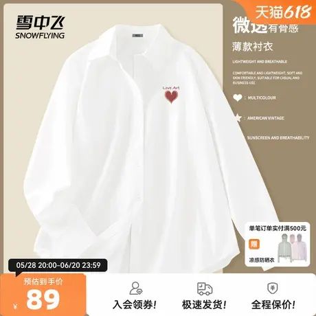 雪中飞冰丝衬衫女2025春夏薄款独特超好看凉感衬衣女生长袖上衣PC图片