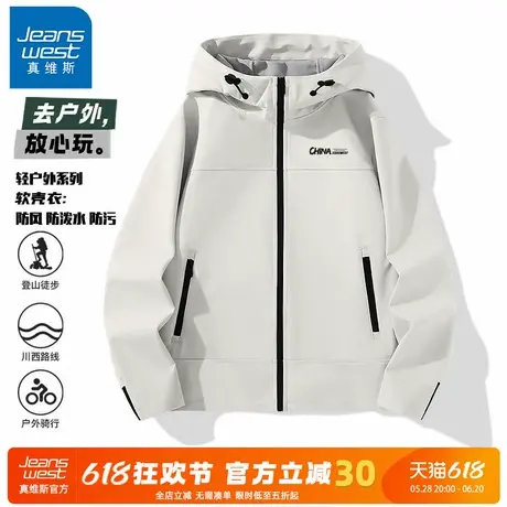 GV真维斯冲锋外套男秋冬季新款三合一男款户外防风加绒软壳夹克A图片