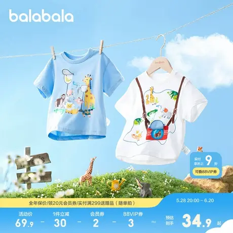 巴拉巴拉男童短袖t恤儿童夏装薄款纯棉上衣宝宝印花卡通时尚童装商品大图