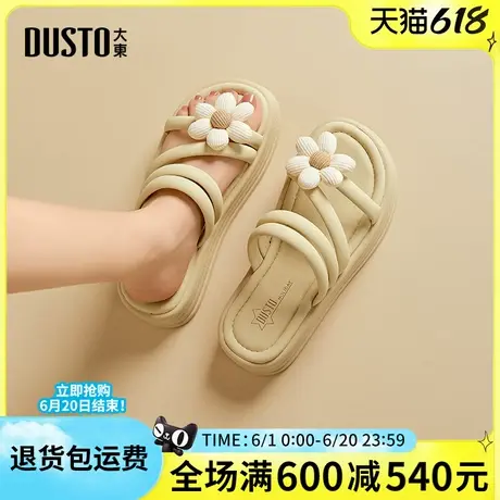 大东女鞋凉鞋女2025夏季新款甜美花朵细带厚底套脚中跟外穿凉拖鞋图片