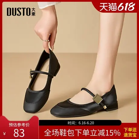 大东玛丽珍鞋女鞋2025春季新款时尚优雅方跟低跟一字扣方头0060商品大图