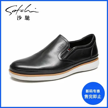 沙驰男鞋官方正品潮鞋男鞋新款潮夏季简约百搭时尚休闲皮鞋商品大图