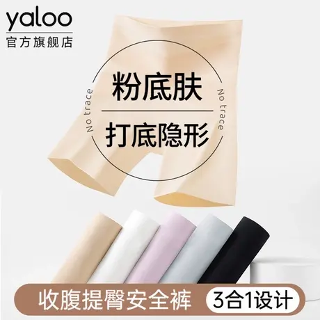 雅鹿冰丝安全裤内裤女10a抗菌纯棉裆高腰收腹提臀无痕隐形打底裤商品大图