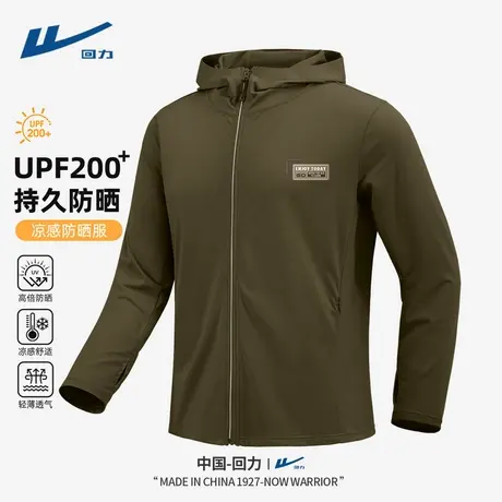 回力男防晒衣2025新款冰丝透气防紫外线男装户外徒步男士防晒服D商品大图