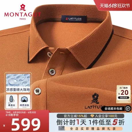 [凉感桑蚕丝/重磅大珠地]梦特娇夏季男士短袖polo衫棉弹T恤凉感J商品大图