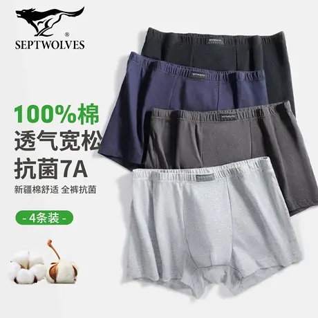 七匹狼男士纯棉内裤男生夏季宽松加大码爸中老年人男款四角短裤头商品大图