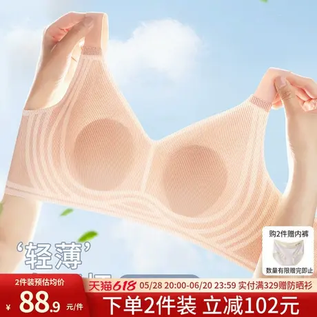 润微兔耳朵内衣女茶肌抑菌大胸显小胸薄款收副乳无痕文胸7号杯商品大图