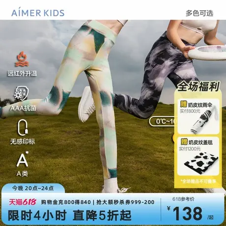 爱慕儿童A类远红外升温小热皮女孩女童打底裤秋冬新品3A级抗菌图片