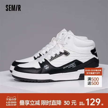 Semir男鞋高帮鞋男2025春夏季新款休闲板鞋子男款厚底运动小白鞋商品大图