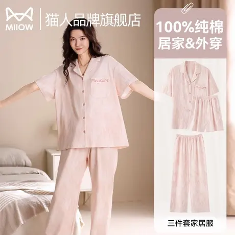 猫人睡衣女款纯棉2025新款夏季薄款短袖三件套高级感家居服套装商品大图